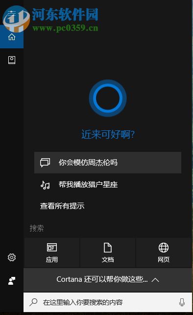 處理win10打開(kāi)網(wǎng)頁(yè)提示“502 bad gateway”的方法