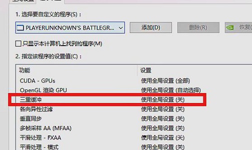 win7fps優(yōu)化教程