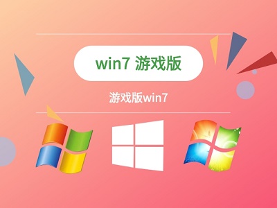 win7fps優(yōu)化教程