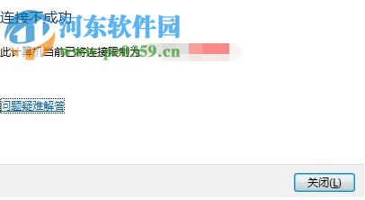 解決win7無(wú)法連接wifi提示“此計(jì)算機(jī)當(dāng)前已將連接限制為...”的方法