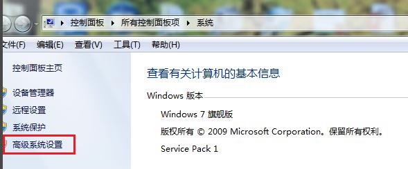 win7極致性能優(yōu)化教程
