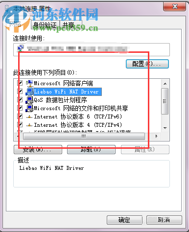 解決win7無(wú)法連接wifi提示“此計(jì)算機(jī)當(dāng)前已將連接限制為...”的方法