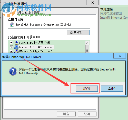解決win7無(wú)法連接wifi提示“此計(jì)算機(jī)當(dāng)前已將連接限制為...”的方法