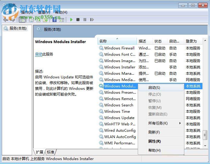 解決使用sfc命令提示“windows 資源保護(hù)無(wú)法啟動(dòng)修復(fù)服務(wù)”的方法