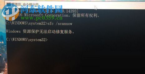 解決使用sfc命令提示“windows 資源保護(hù)無(wú)法啟動(dòng)修復(fù)服務(wù)”的方法