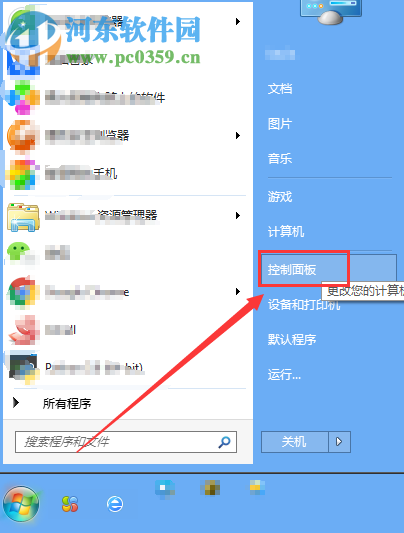 解決win7無(wú)法連接wifi提示“此計(jì)算機(jī)當(dāng)前已將連接限制為...”的方法