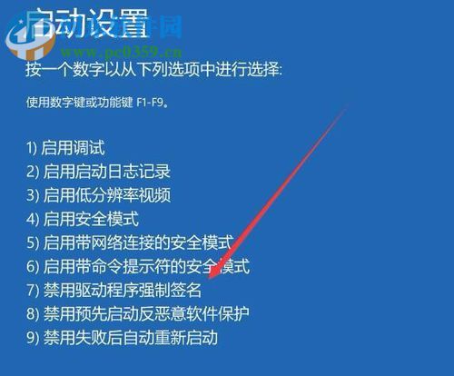 解決win10系統(tǒng)玩征途2提示“DriverCommlnit驅(qū)動加載失敗”的方法