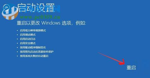 解決win10系統(tǒng)玩征途2提示“DriverCommlnit驅(qū)動加載失敗”的方法