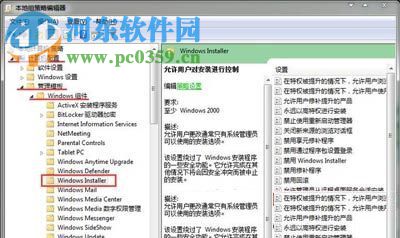 解決win7安裝軟件提示“安裝過程出錯無法修改系統(tǒng)設(shè)置”的方法