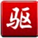 處理win10微軟小娜提示“抱歉，我什么也聽不見”的方法