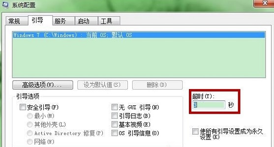 win7啟動速度優(yōu)化教程