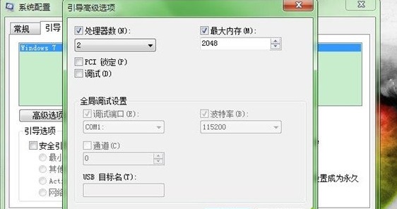win7啟動速度優(yōu)化教程
