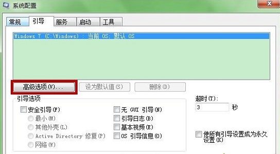 win7啟動速度優(yōu)化教程
