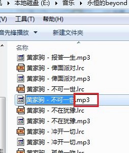 win7擴(kuò)展名更改教程