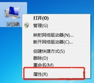 win7計(jì)算機(jī)名稱(chēng)更改教程