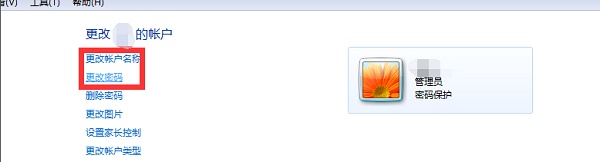 win7電腦用戶(hù)名稱(chēng)更改教程