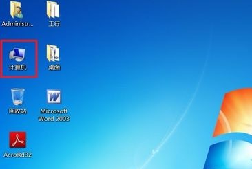win7電腦用戶(hù)名稱(chēng)更改教程
