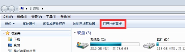 win7電腦用戶(hù)名稱(chēng)更改教程