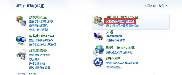 win7電腦用戶(hù)名稱(chēng)更改教程