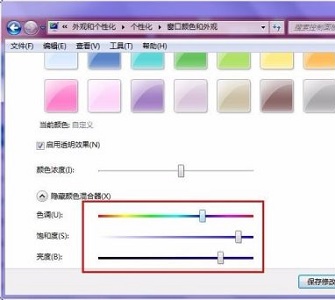 win7任務(wù)欄顏色更改教程