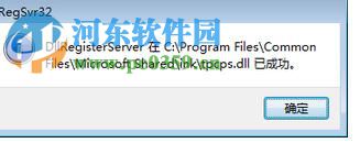 修復(fù)win7“截圖工具當(dāng)前未在計算機(jī)上運(yùn)行”的方法