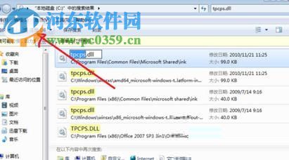 修復(fù)win7“截圖工具當(dāng)前未在計算機(jī)上運(yùn)行”的方法