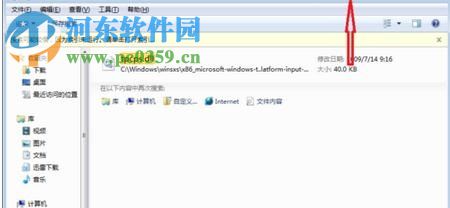 修復(fù)win7“截圖工具當(dāng)前未在計算機(jī)上運(yùn)行”的方法