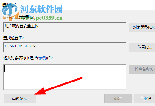 win10設(shè)置遠程桌面連接的方法