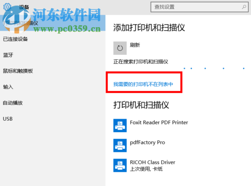 win10無線打印機怎么連接電腦？win10無線打印機的安裝方法
