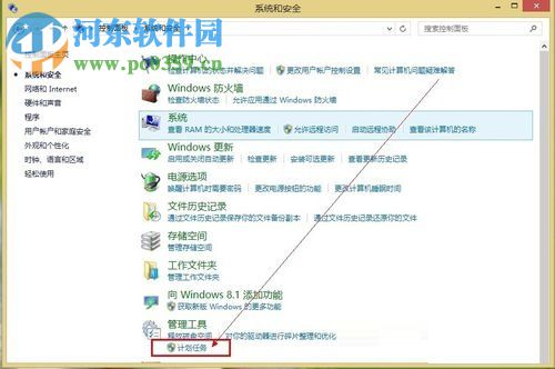win8.1實(shí)現(xiàn)自動關(guān)機(jī)的方法教程