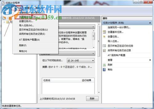 win8.1實(shí)現(xiàn)自動關(guān)機(jī)的方法教程