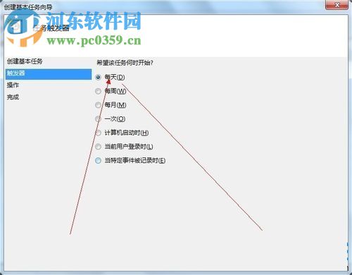 win8.1實(shí)現(xiàn)自動關(guān)機(jī)的方法教程