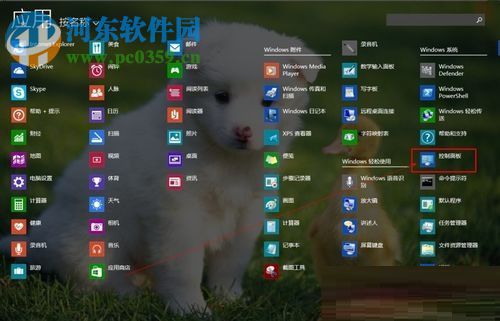 win8.1實(shí)現(xiàn)自動關(guān)機(jī)的方法教程