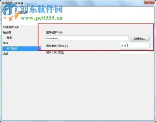 win8.1實(shí)現(xiàn)自動關(guān)機(jī)的方法教程