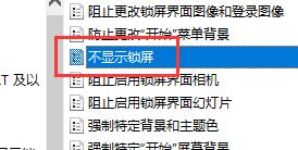 win10自動鎖屏界面關(guān)閉教程
