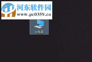 在win10中開(kāi)啟guest賬戶的方法