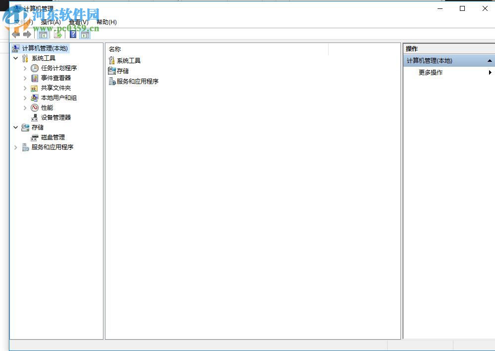 在win10中開(kāi)啟guest賬戶的方法