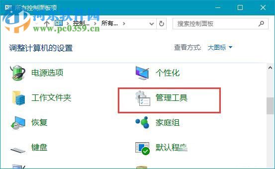 解決win10提示“Windows無法連接到打印機(jī)”的方法