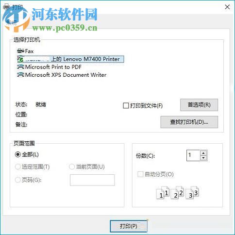 解決win10提示“Windows無法連接到打印機(jī)”的方法