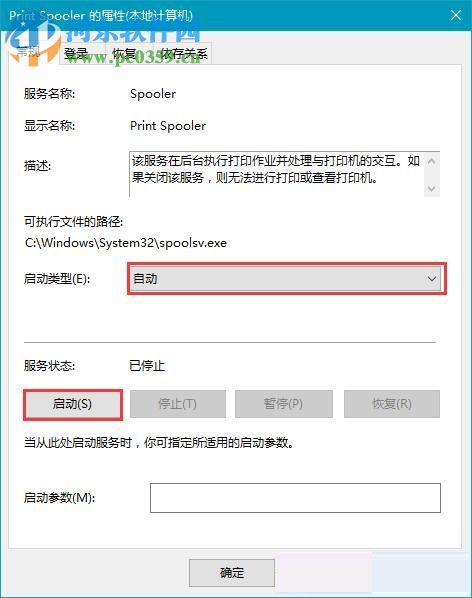 解決win10提示“Windows無法連接到打印機(jī)”的方法
