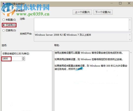 處理win10安裝realtek聲卡驅(qū)動超時0x000005b4的方法