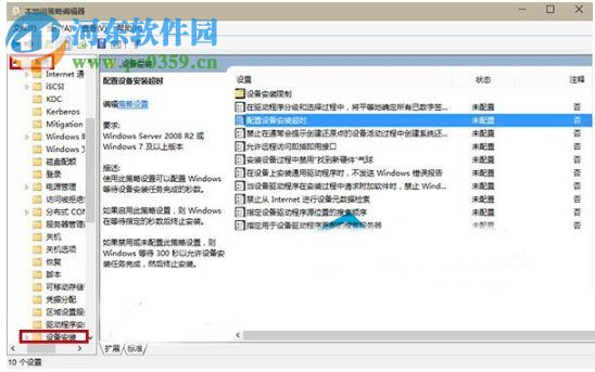 處理win10安裝realtek聲卡驅(qū)動超時0x000005b4的方法