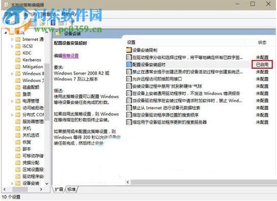 處理win10安裝realtek聲卡驅(qū)動超時0x000005b4的方法