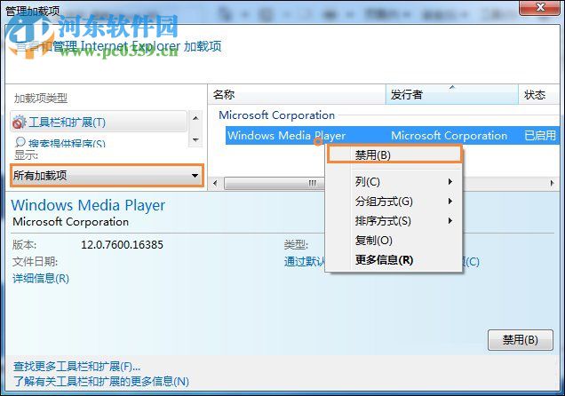 修復(fù)win7網(wǎng)站還原錯(cuò)誤的方法