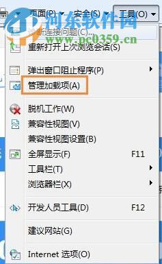 修復(fù)win7網(wǎng)站還原錯(cuò)誤的方法