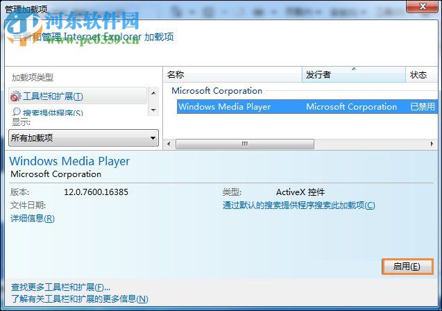 修復(fù)win7網(wǎng)站還原錯(cuò)誤的方法