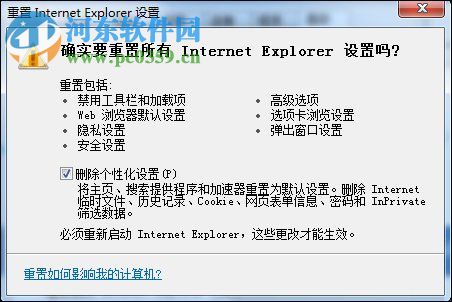 修復(fù)win7網(wǎng)站還原錯(cuò)誤的方法