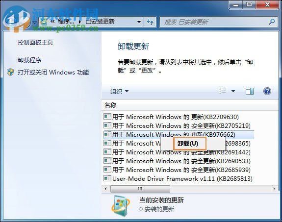 修復(fù)win7網(wǎng)站還原錯(cuò)誤的方法