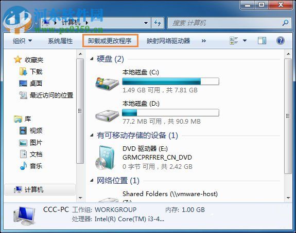 修復(fù)win7網(wǎng)站還原錯(cuò)誤的方法
