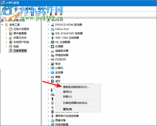 win10藍(lán)牙驅(qū)動(dòng)的安裝教程